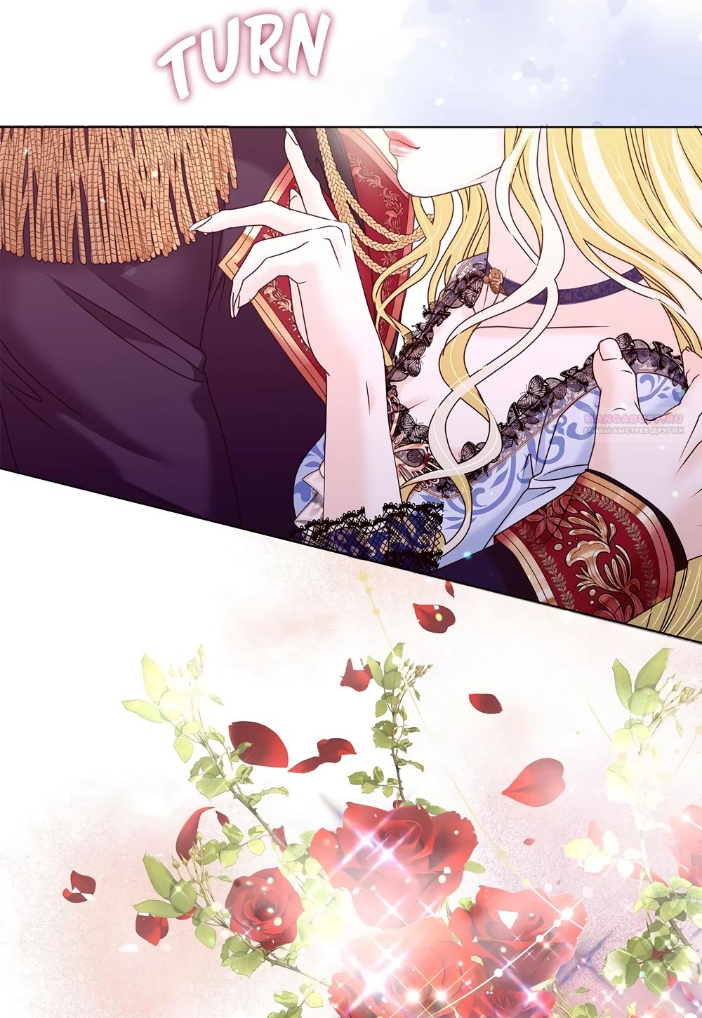 Манга Злодейка приручила безумного демона - Глава 62 Страница 14