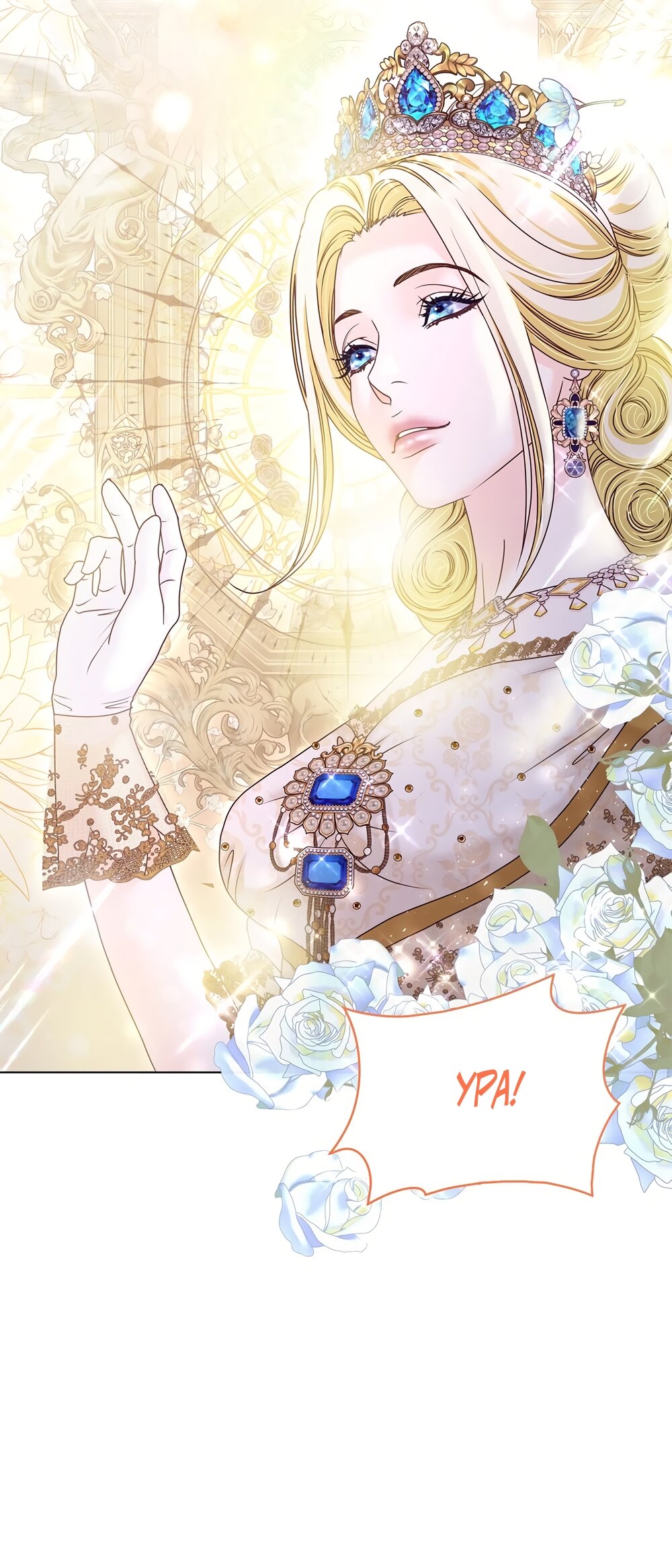 Манга Злодейка приручила безумного демона - Глава 62 Страница 24