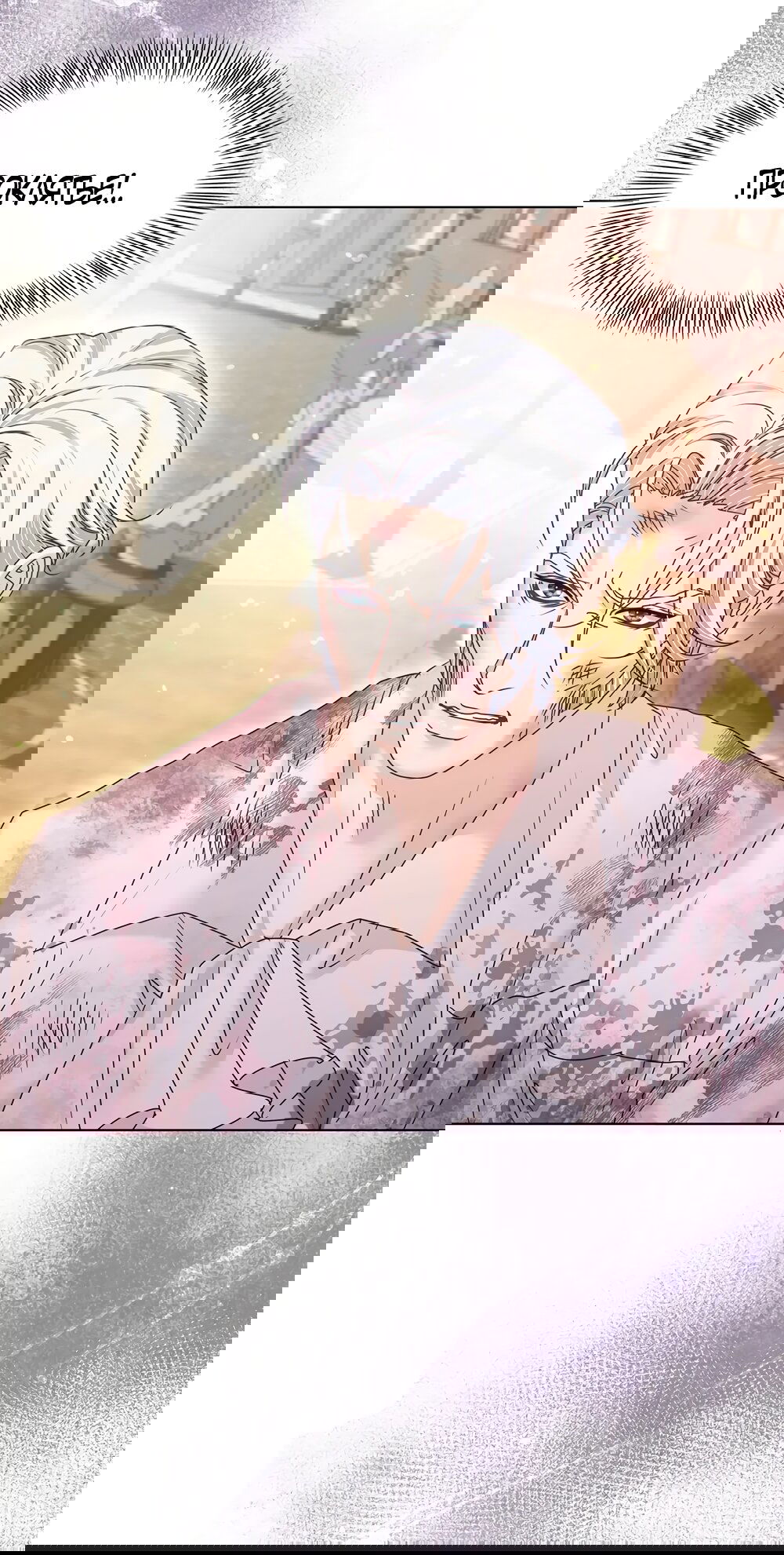 Манга Злодейка приручила безумного демона - Глава 61 Страница 25