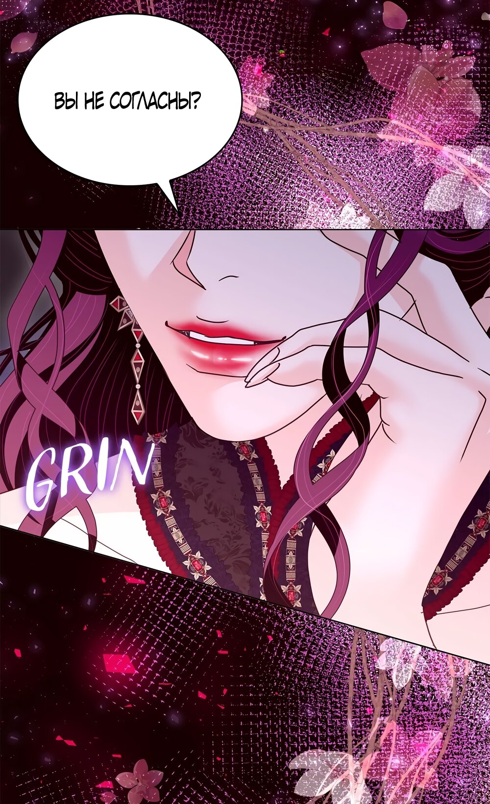 Манга Злодейка приручила безумного демона - Глава 61 Страница 19