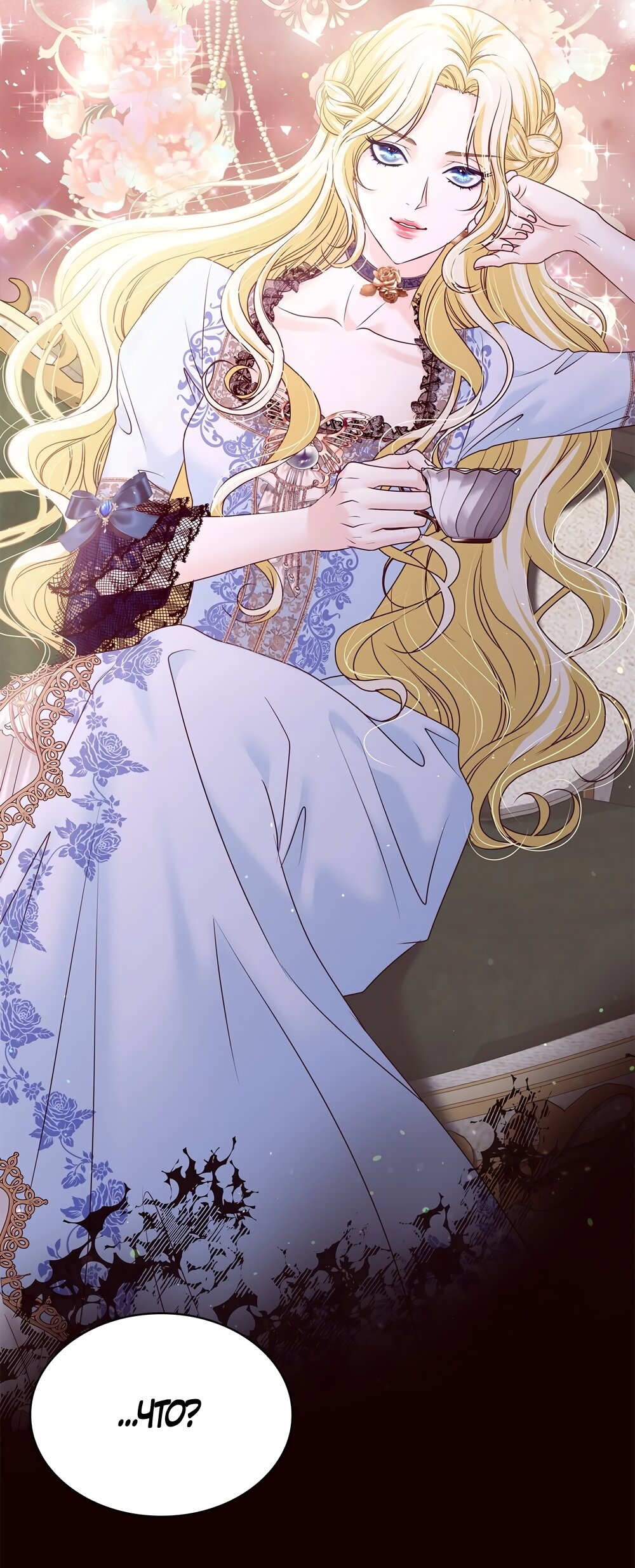 Манга Злодейка приручила безумного демона - Глава 61 Страница 43