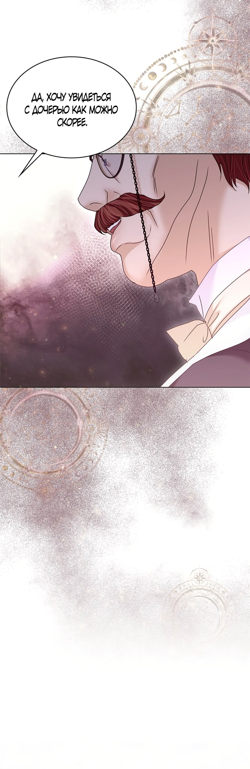 Манга Злодейка приручила безумного демона - Глава 61 Страница 32