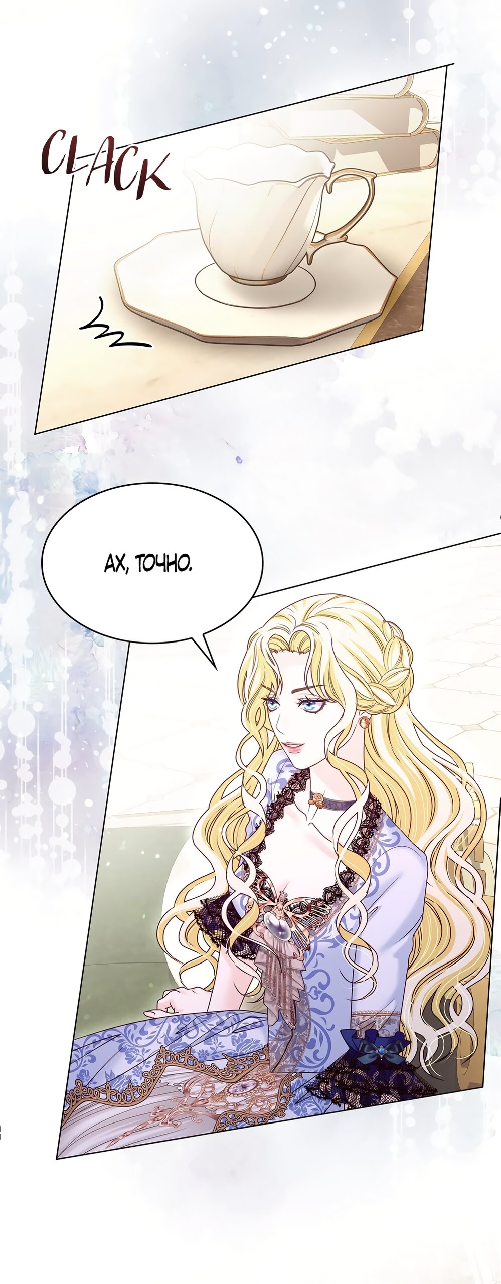 Манга Злодейка приручила безумного демона - Глава 61 Страница 47