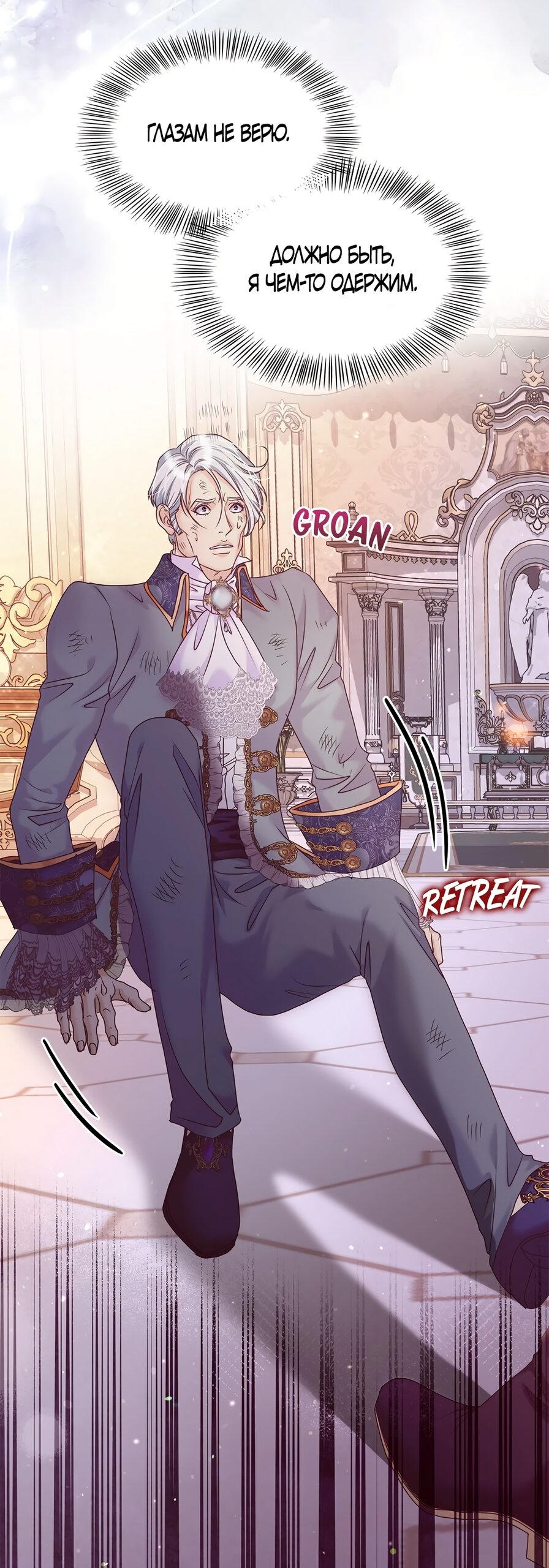 Манга Злодейка приручила безумного демона - Глава 61 Страница 64