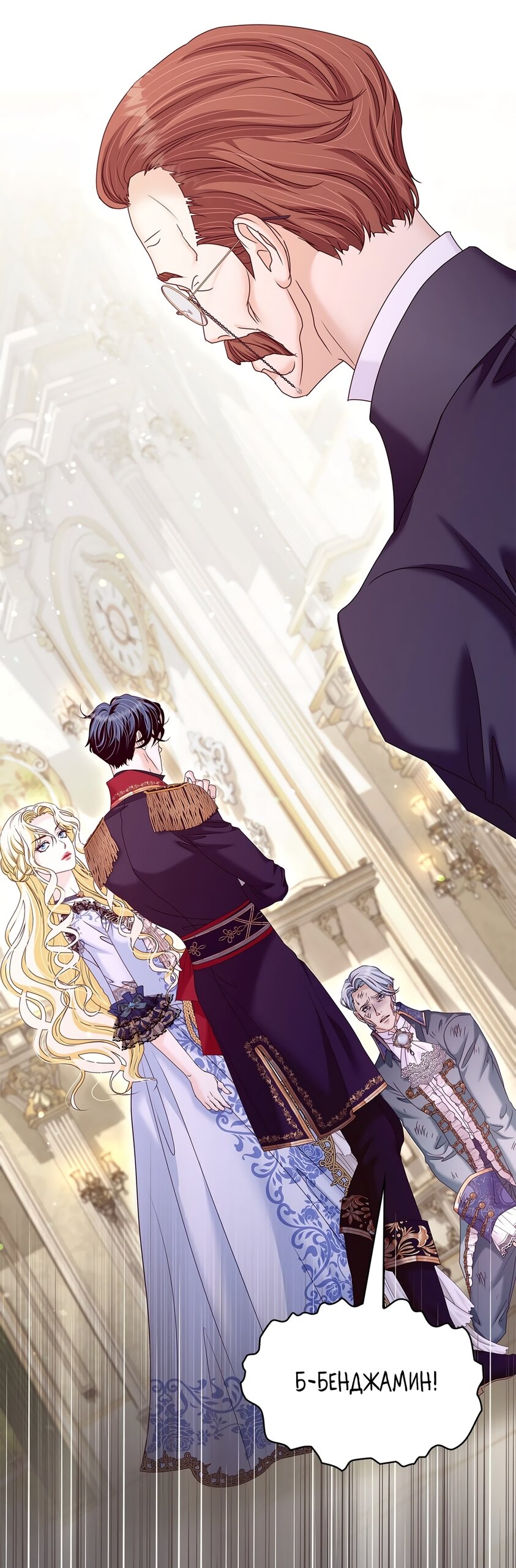 Манга Злодейка приручила безумного демона - Глава 61 Страница 71