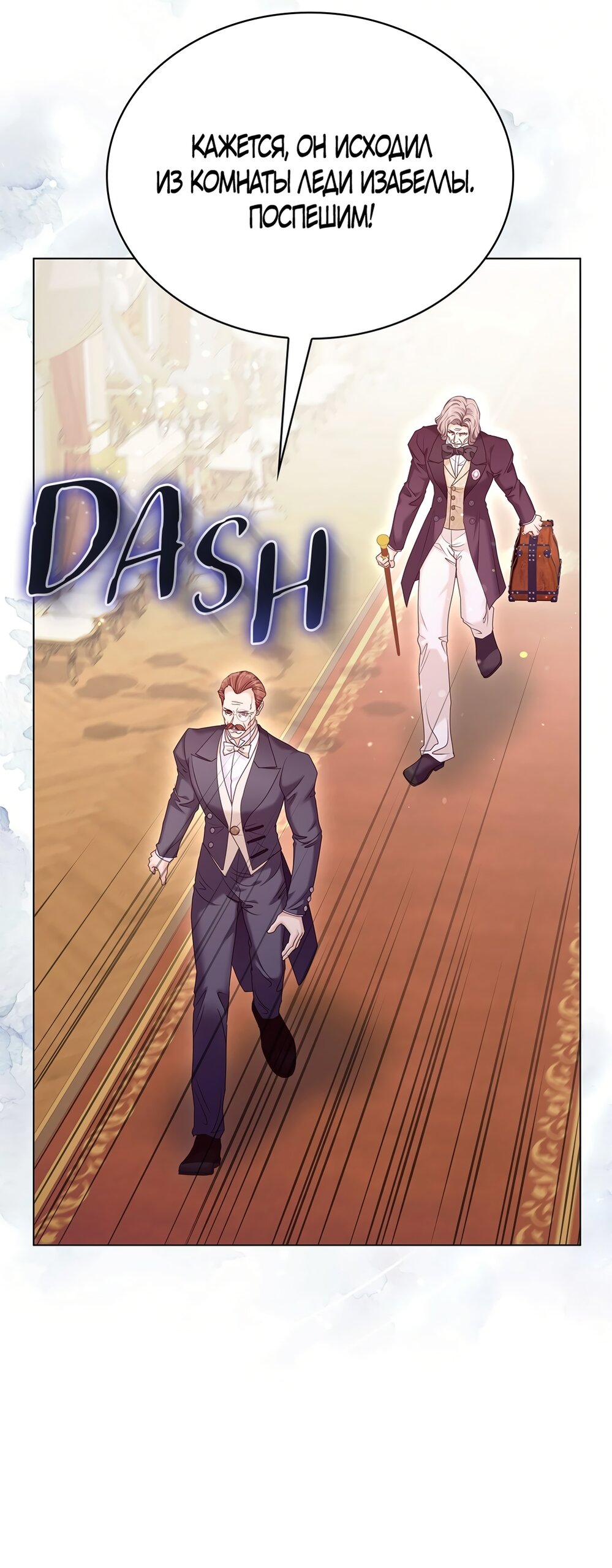 Манга Злодейка приручила безумного демона - Глава 61 Страница 67