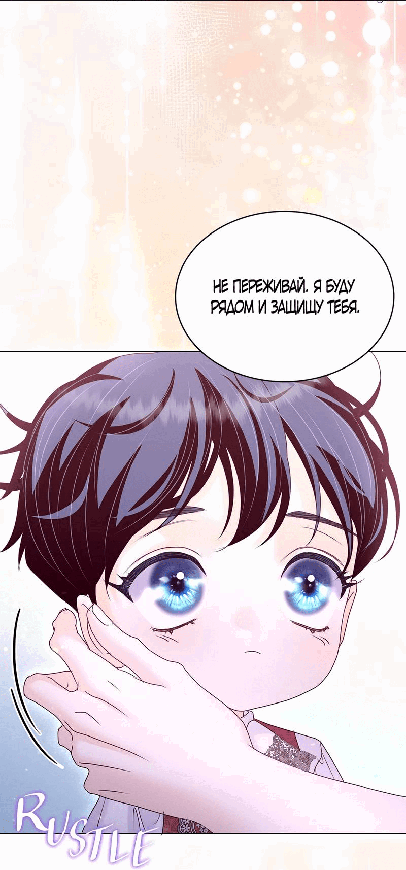 Манга Злодейка приручила безумного демона - Глава 66 Страница 51