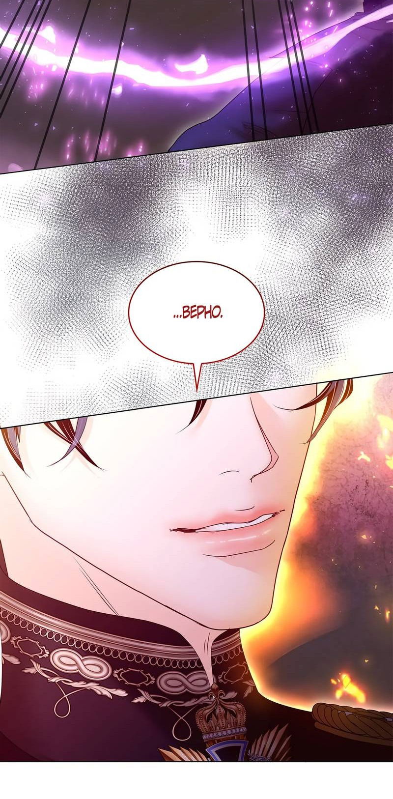 Манга Злодейка приручила безумного демона - Глава 66 Страница 17