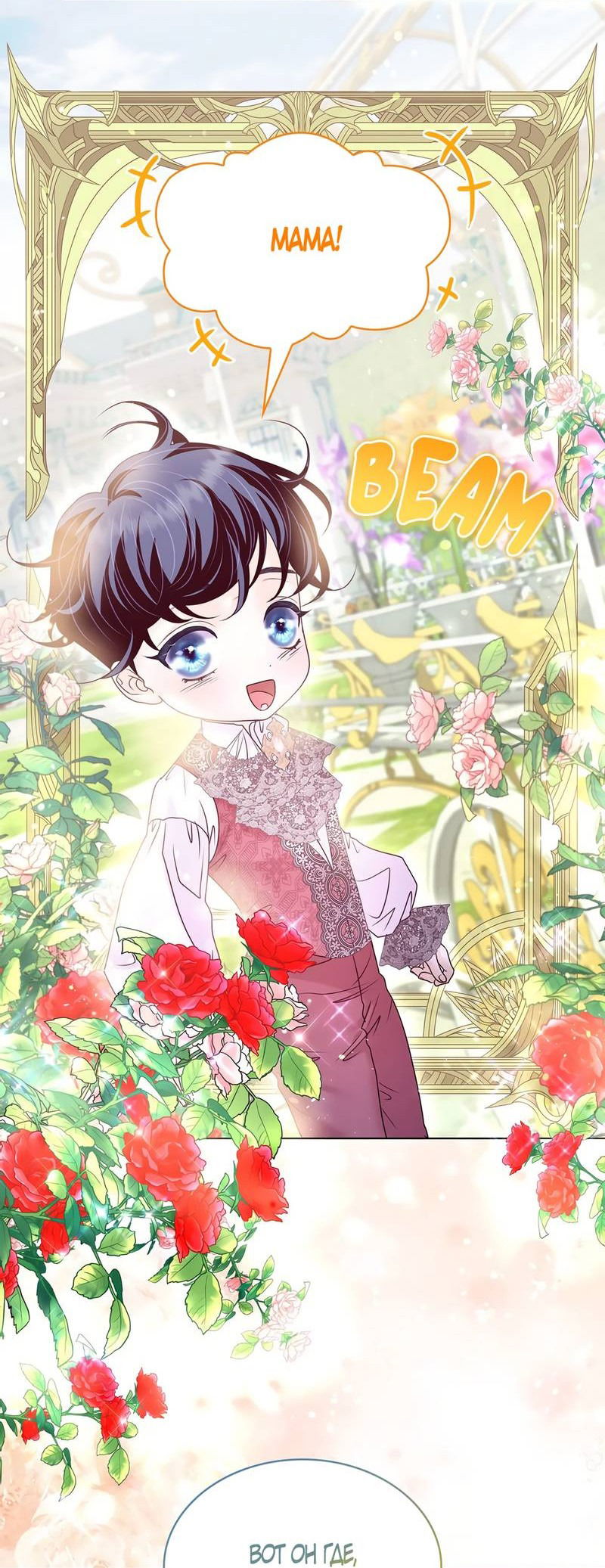 Манга Злодейка приручила безумного демона - Глава 66 Страница 45