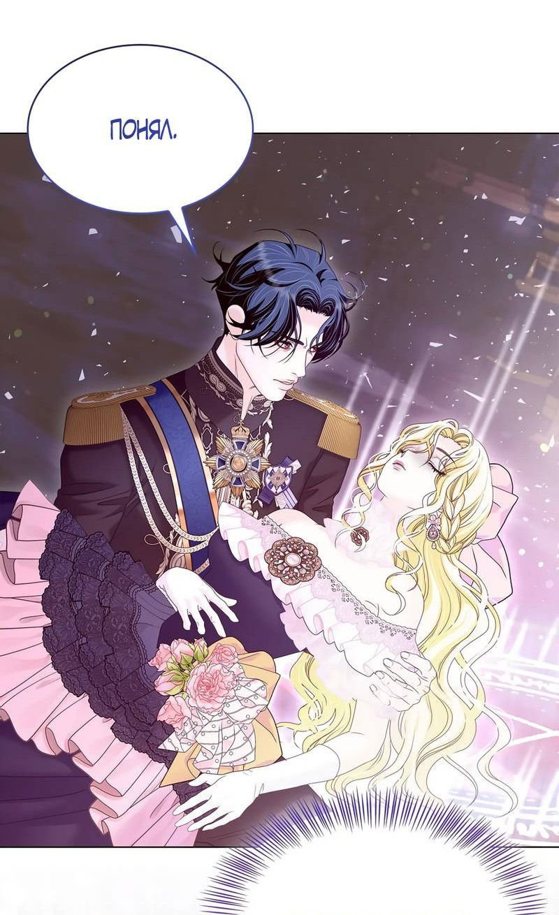 Манга Злодейка приручила безумного демона - Глава 65 Страница 15