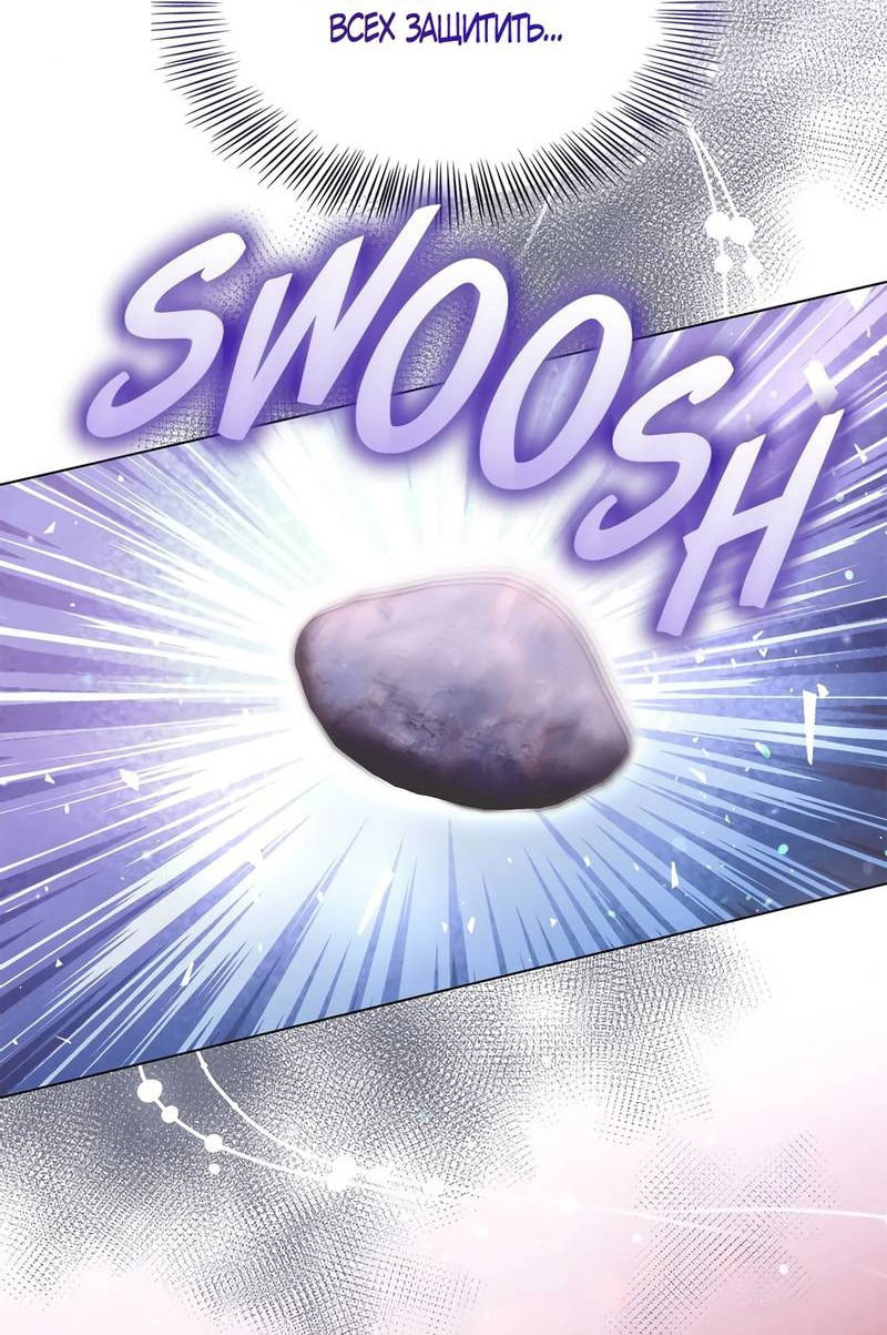 Манга Злодейка приручила безумного демона - Глава 65 Страница 24