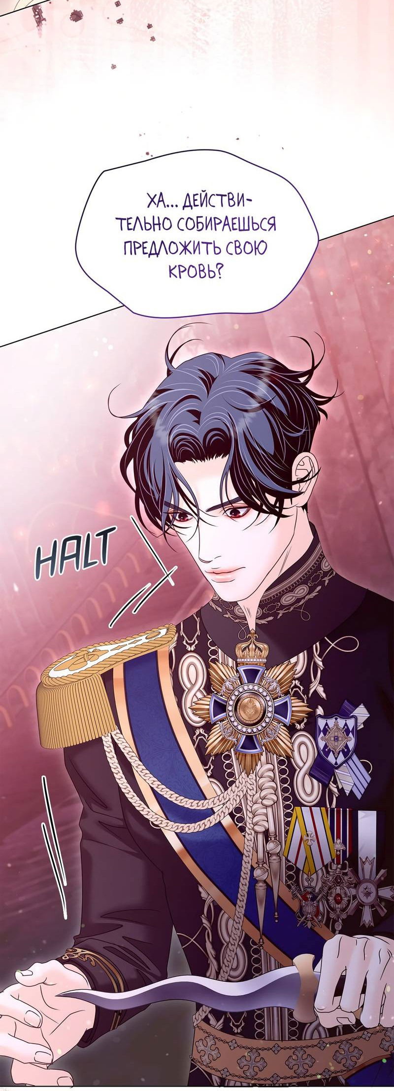 Манга Злодейка приручила безумного демона - Глава 65 Страница 36