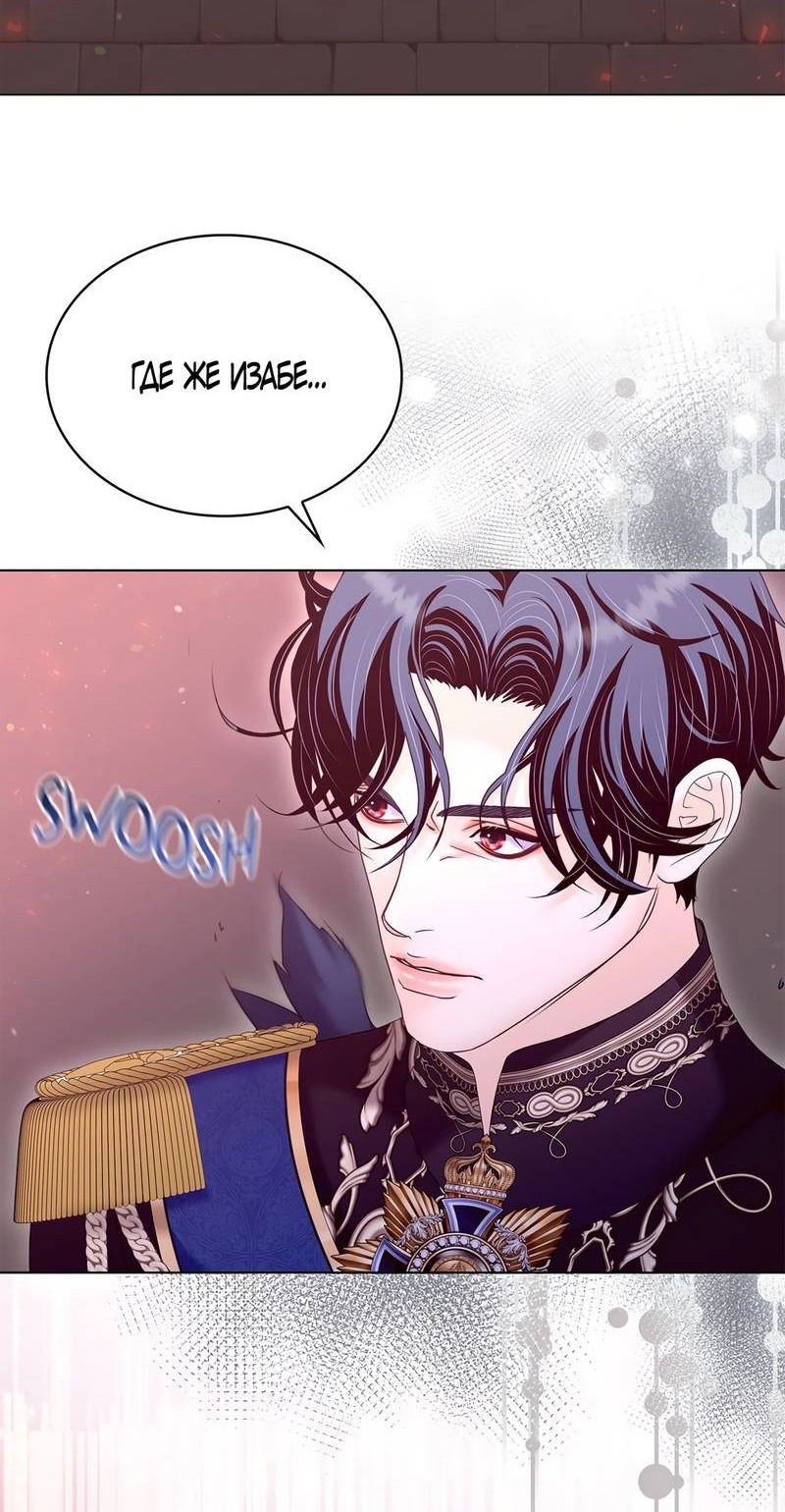 Манга Злодейка приручила безумного демона - Глава 64 Страница 61