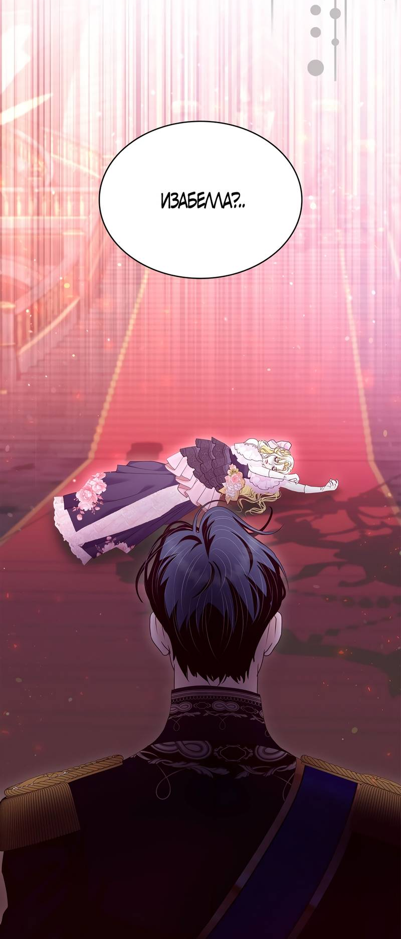 Манга Злодейка приручила безумного демона - Глава 64 Страница 62