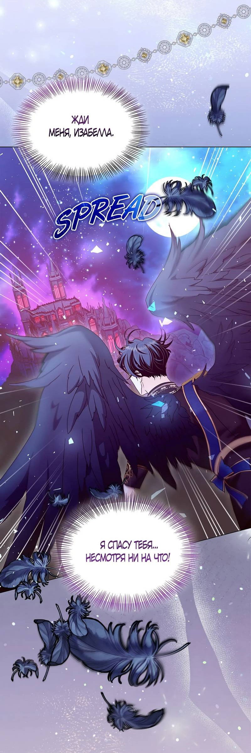 Манга Злодейка приручила безумного демона - Глава 64 Страница 58