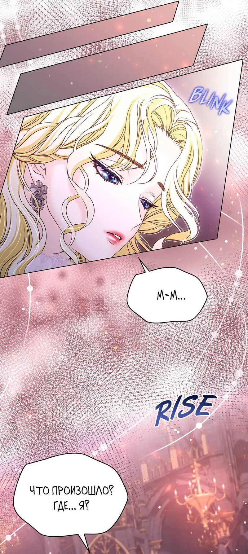 Манга Злодейка приручила безумного демона - Глава 64 Страница 21