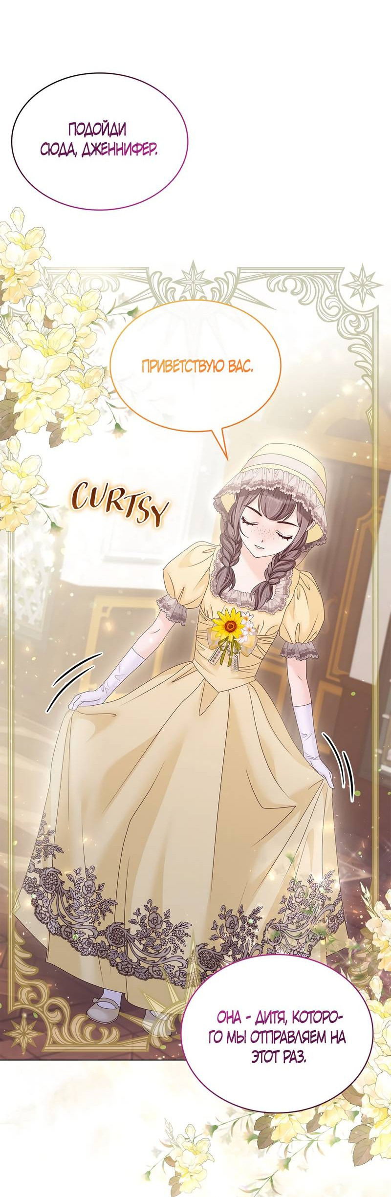 Манга Злодейка приручила безумного демона - Глава 63 Страница 6