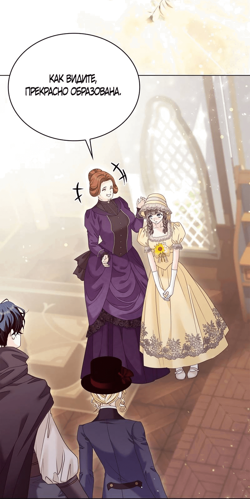 Манга Злодейка приручила безумного демона - Глава 63 Страница 7