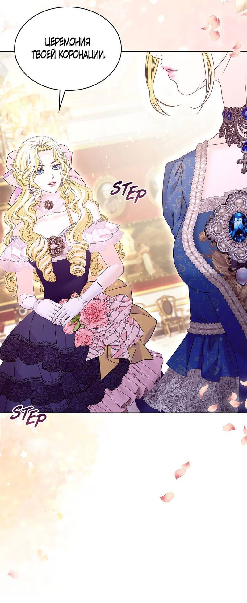 Манга Злодейка приручила безумного демона - Глава 63 Страница 60