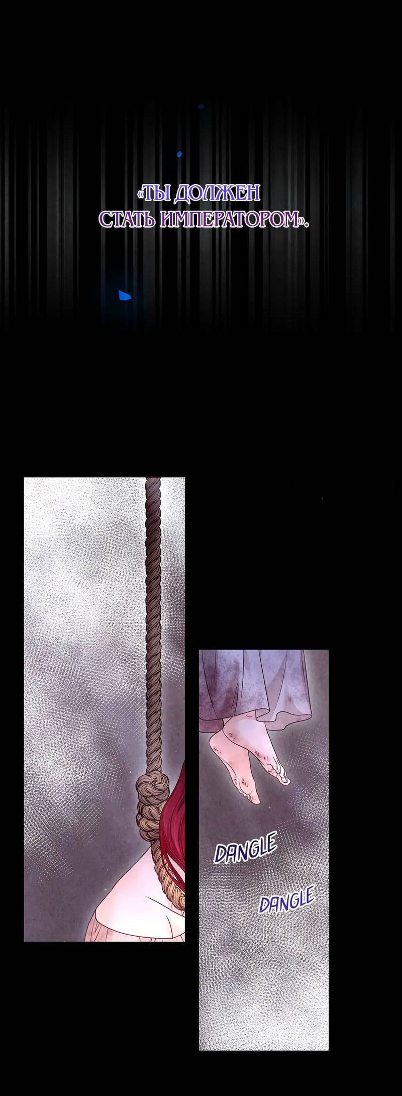 Манга Злодейка приручила безумного демона - Глава 63 Страница 42