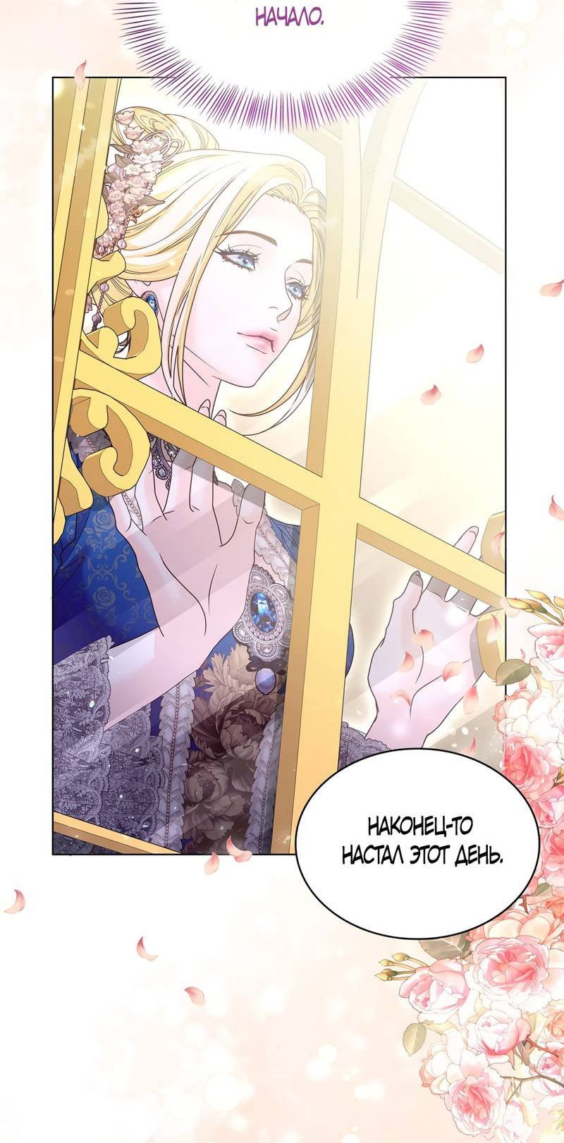 Манга Злодейка приручила безумного демона - Глава 63 Страница 59