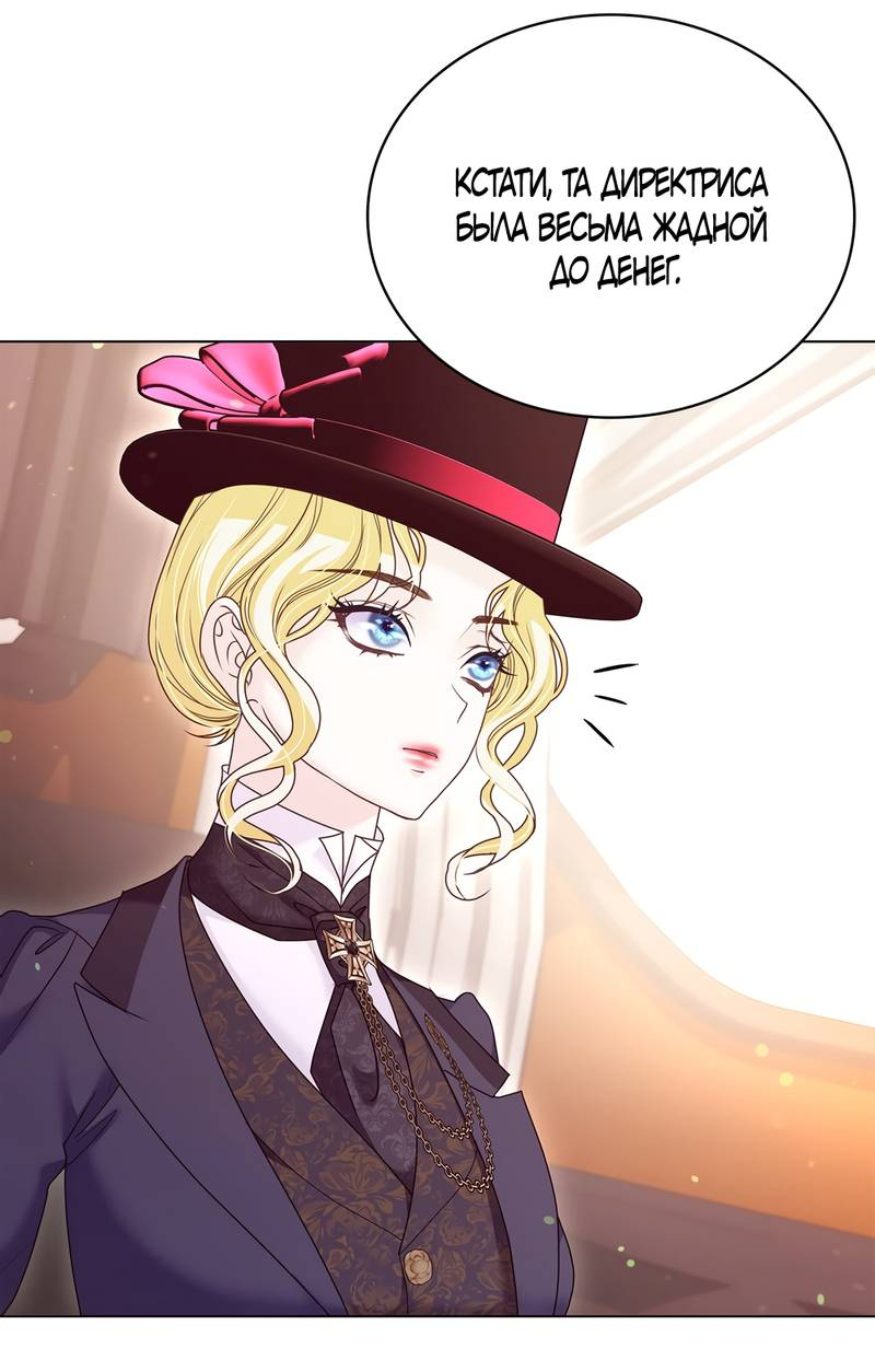 Манга Злодейка приручила безумного демона - Глава 63 Страница 24