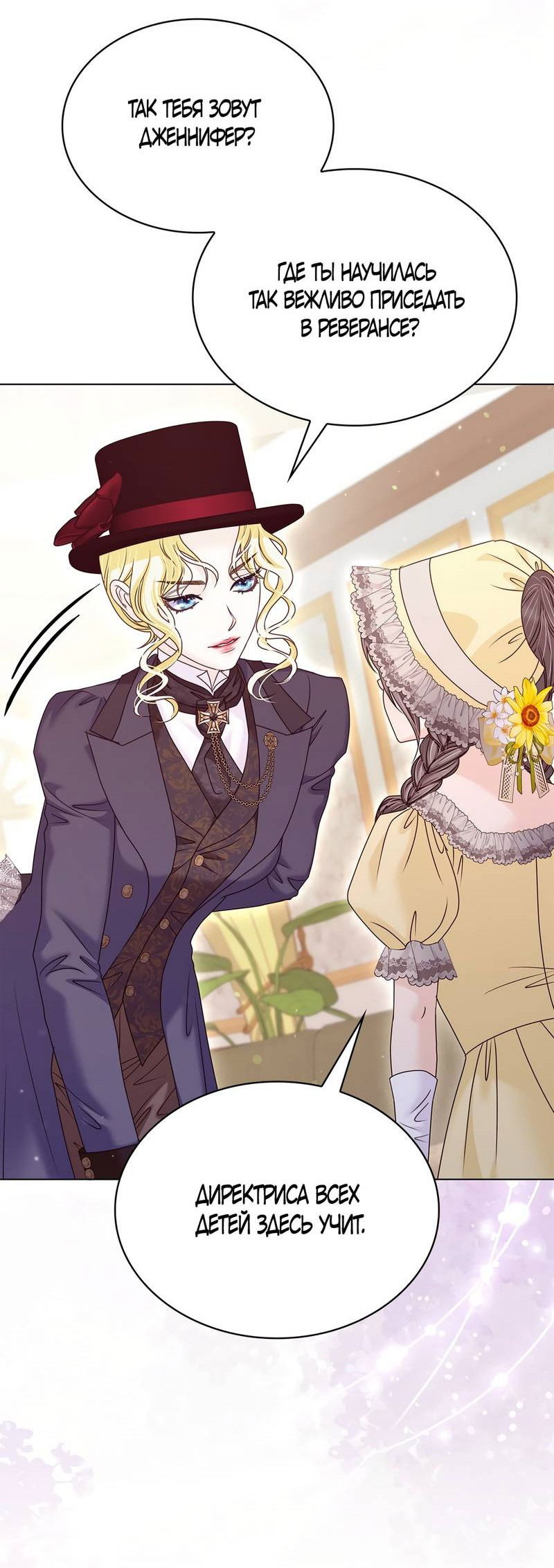 Манга Злодейка приручила безумного демона - Глава 63 Страница 14