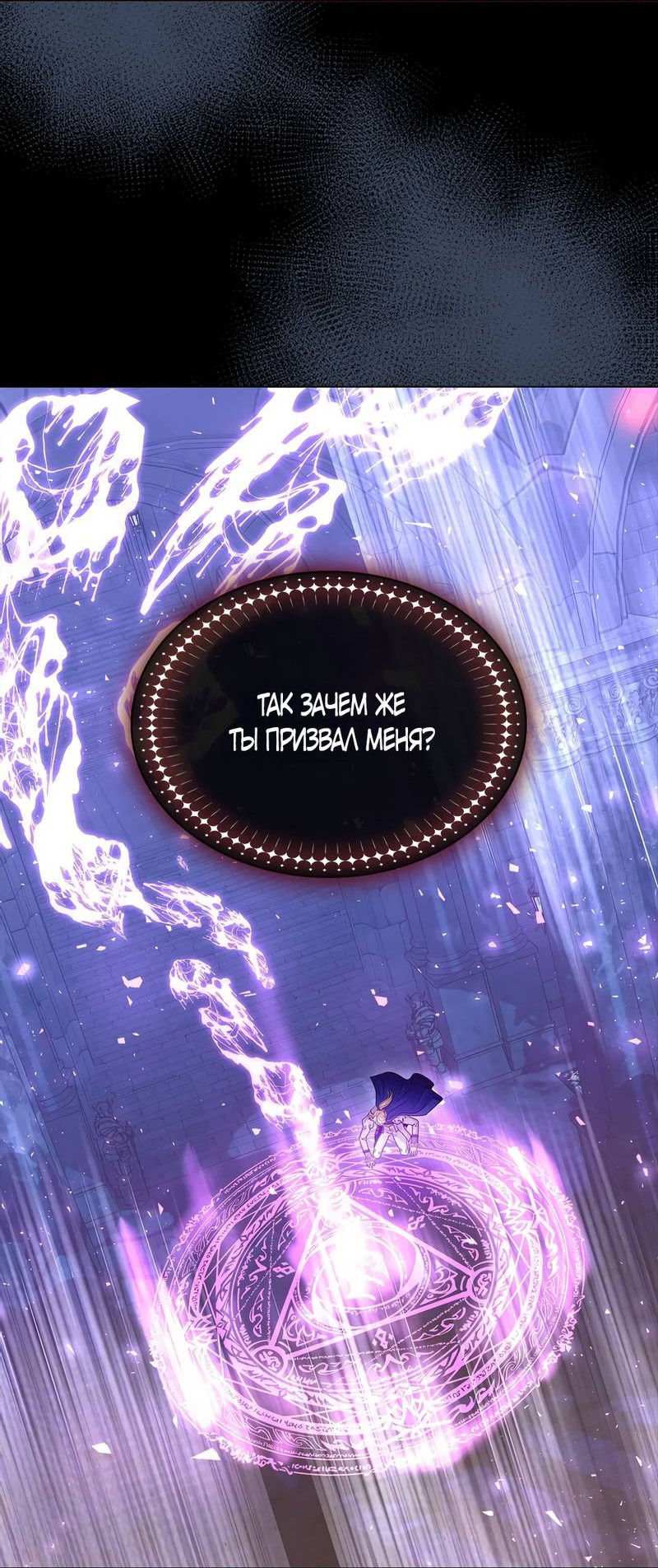 Манга Злодейка приручила безумного демона - Глава 63 Страница 50