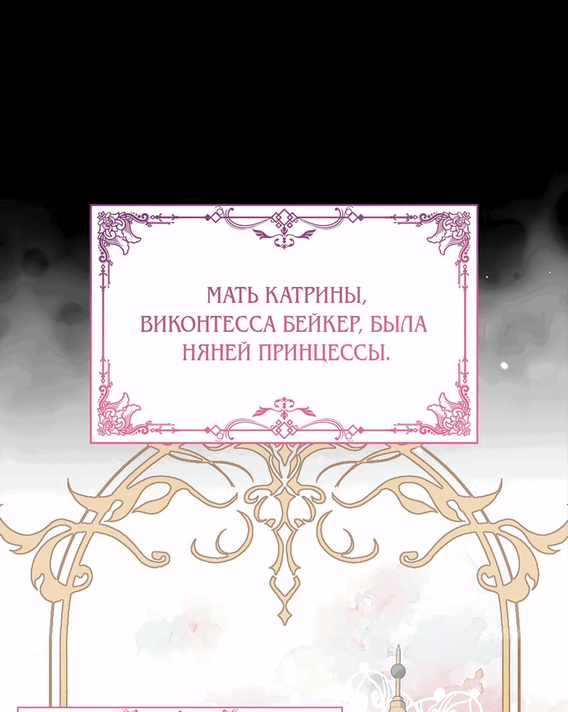 Манга Злодейка приручила безумного демона - Глава 11 Страница 15