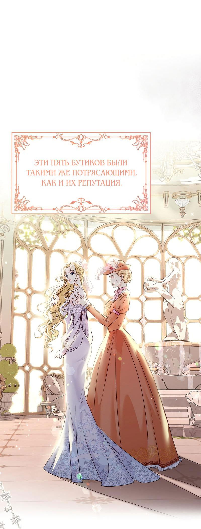 Манга Злодейка приручила безумного демона - Глава 10 Страница 36