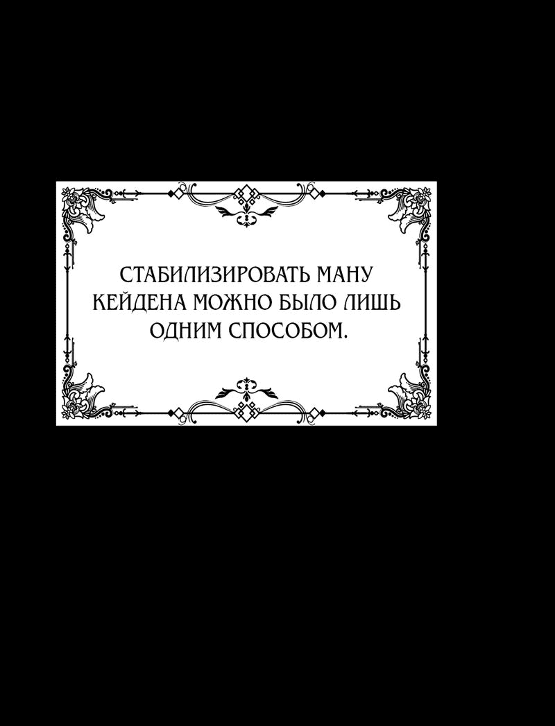 Манга Злодейка приручила безумного демона - Глава 3 Страница 15