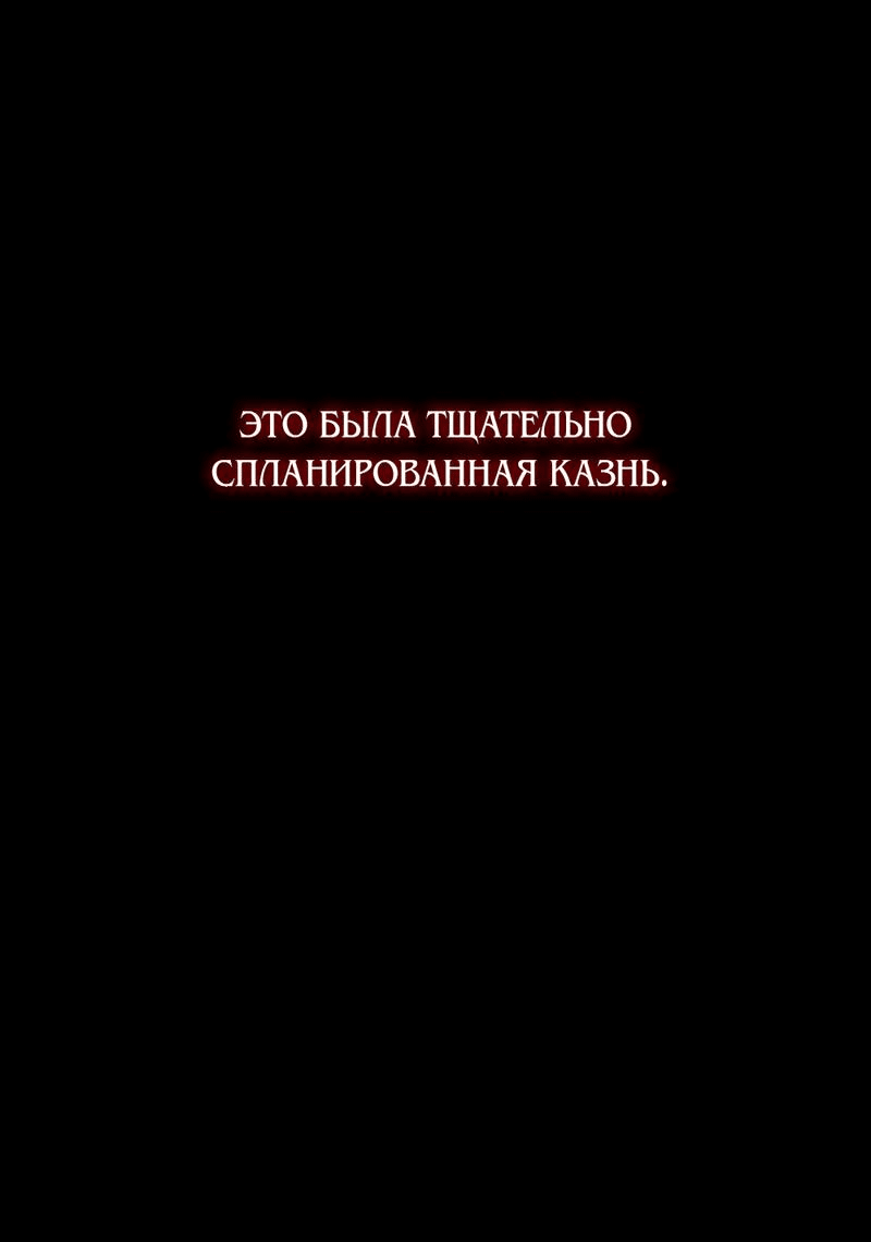 Манга Злодейка приручила безумного демона - Глава 2 Страница 30