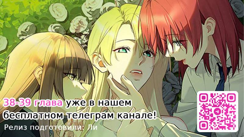 Манга Моё б/у пианино - Глава 37 Страница 76