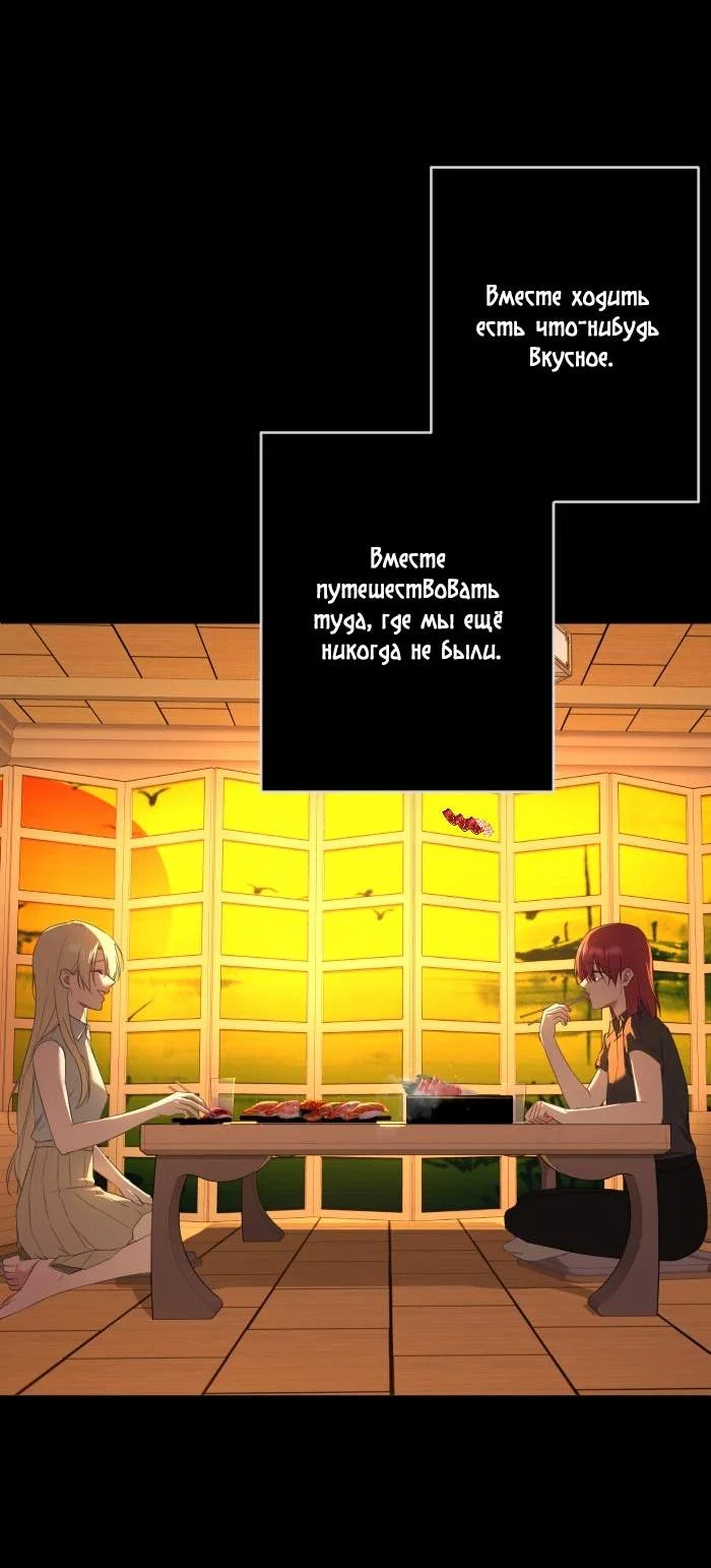 Манга Моё б/у пианино - Глава 37 Страница 66