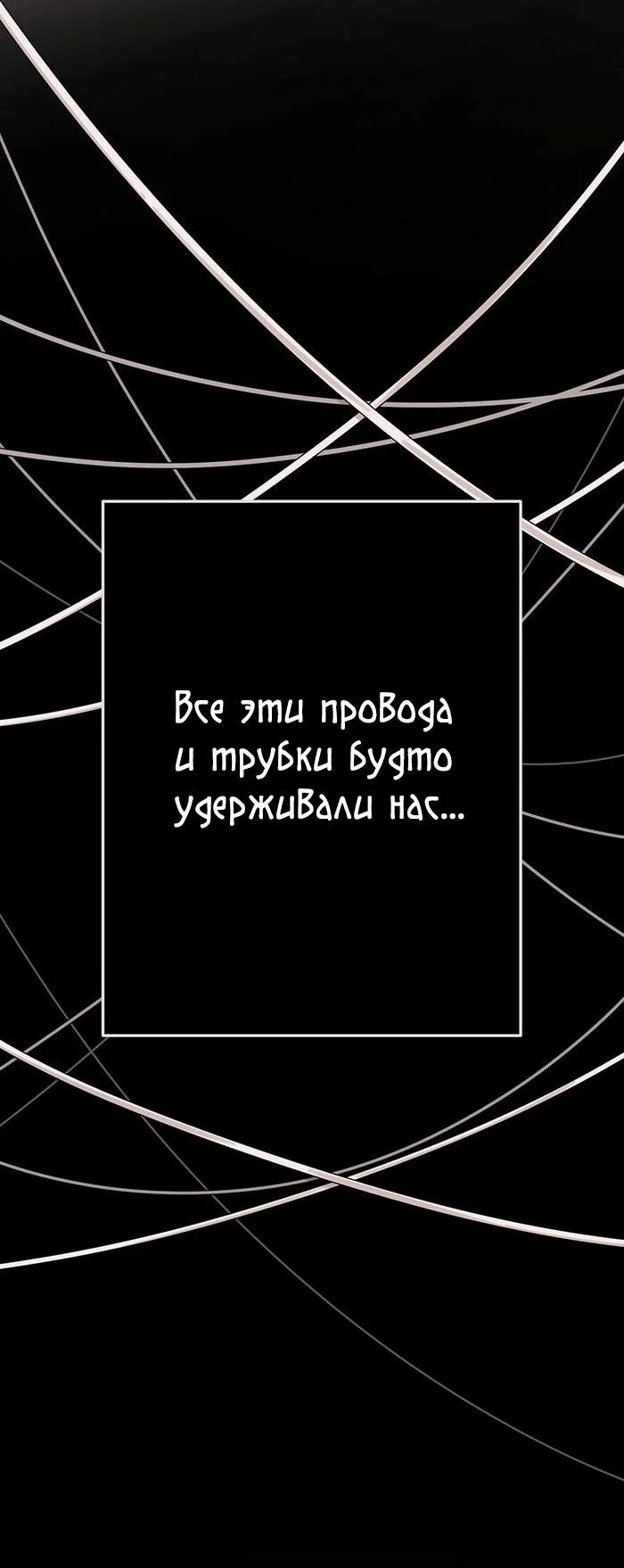 Манга Моё б/у пианино - Глава 37 Страница 74