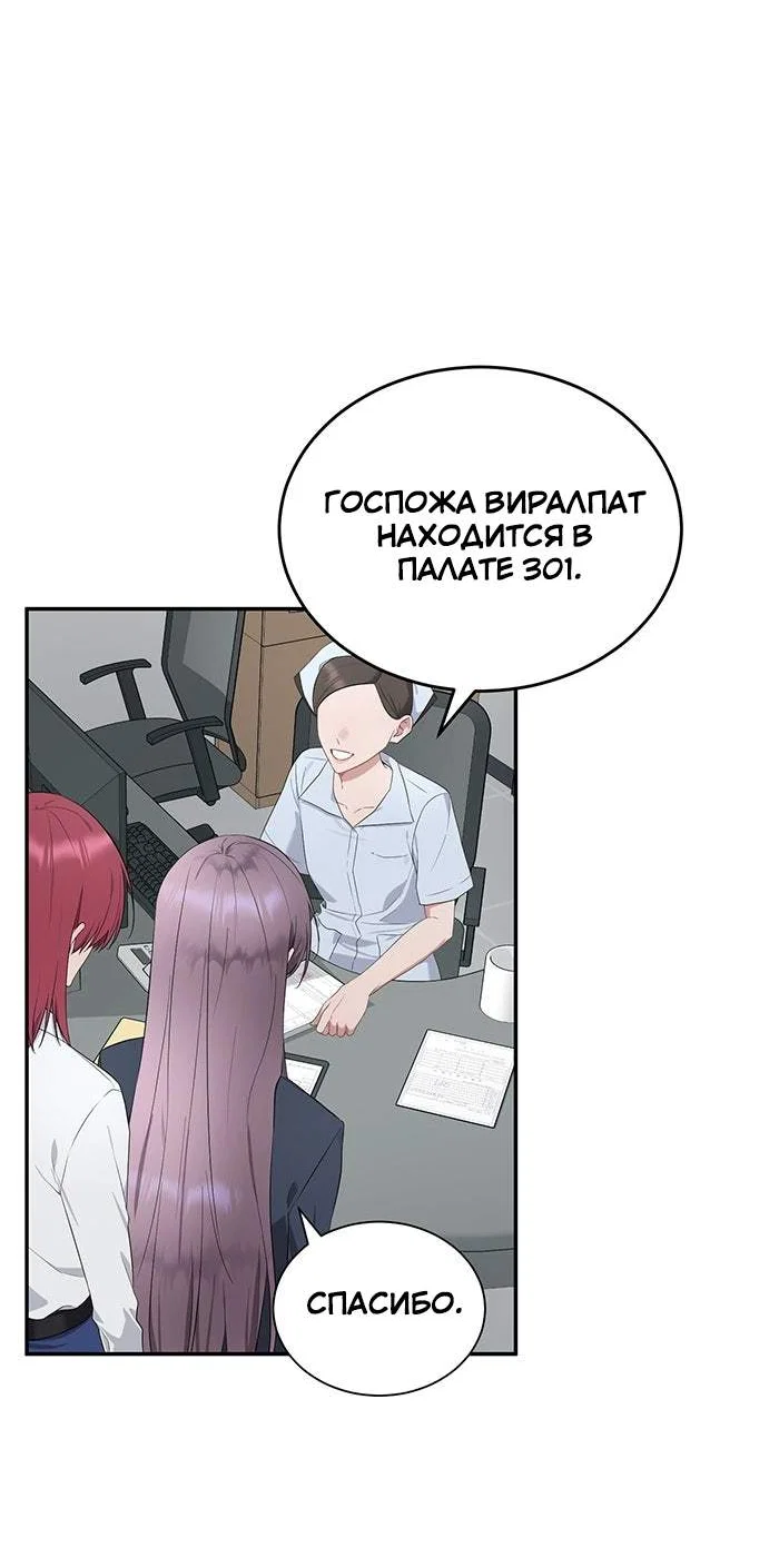 Манга Моё б/у пианино - Глава 37 Страница 8