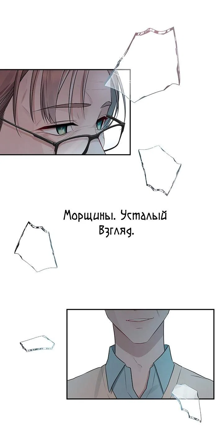 Манга Моё б/у пианино - Глава 37 Страница 35