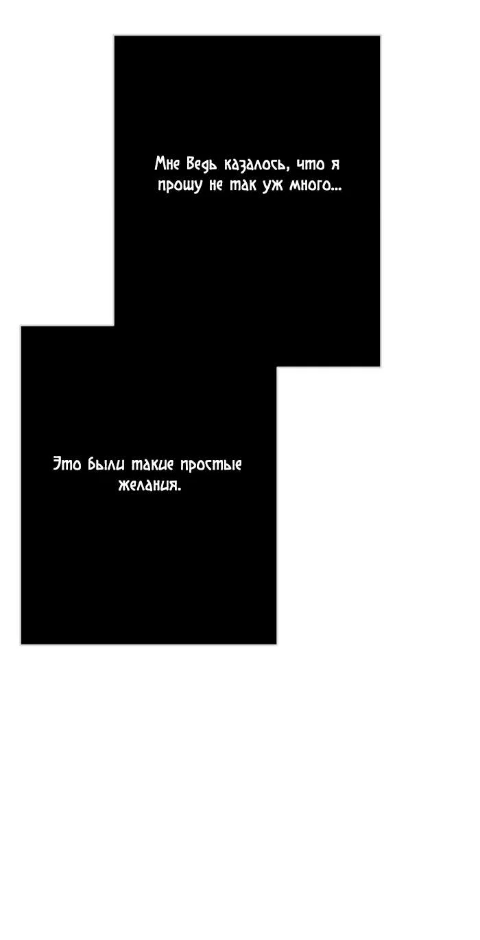 Манга Моё б/у пианино - Глава 37 Страница 70