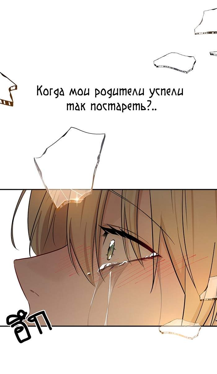 Манга Моё б/у пианино - Глава 37 Страница 33