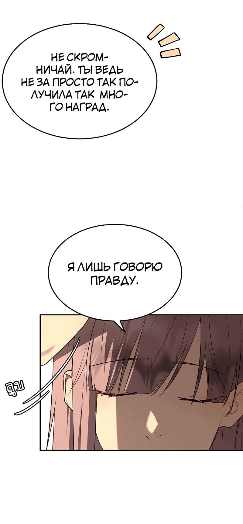 Манга Моё б/у пианино - Глава 29 Страница 18