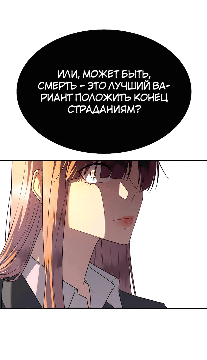 Манга Моё б/у пианино - Глава 29 Страница 14