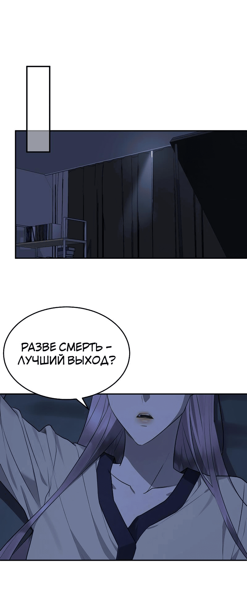 Манга Моё б/у пианино - Глава 29 Страница 53