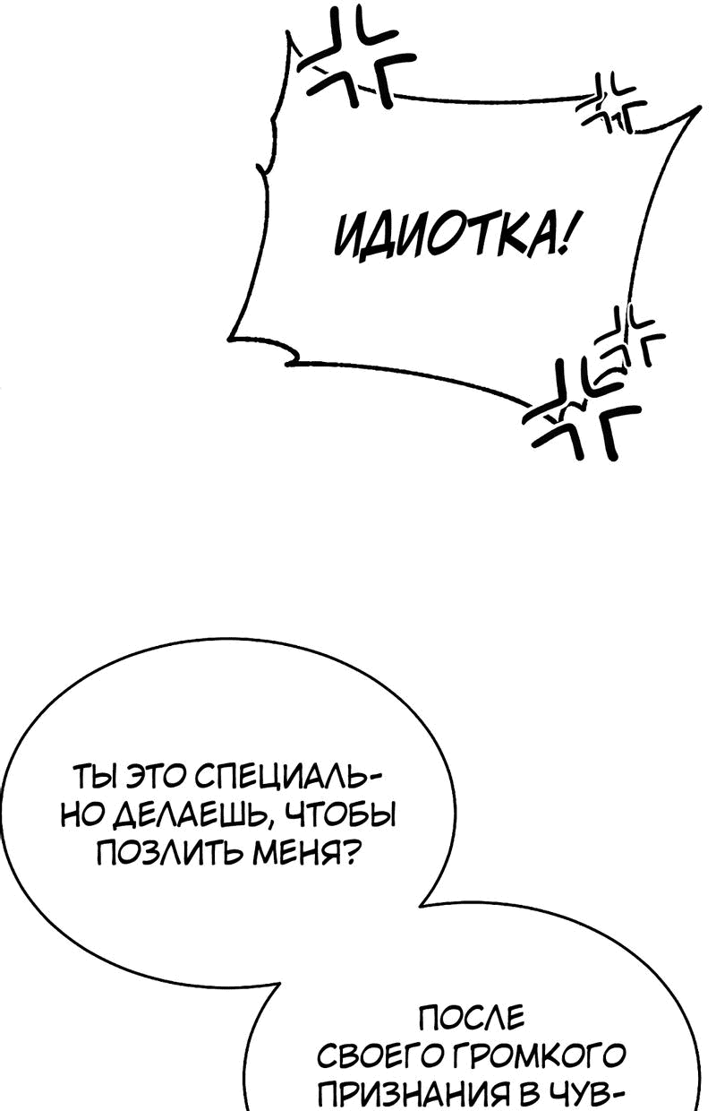 Манга Моё б/у пианино - Глава 29 Страница 29