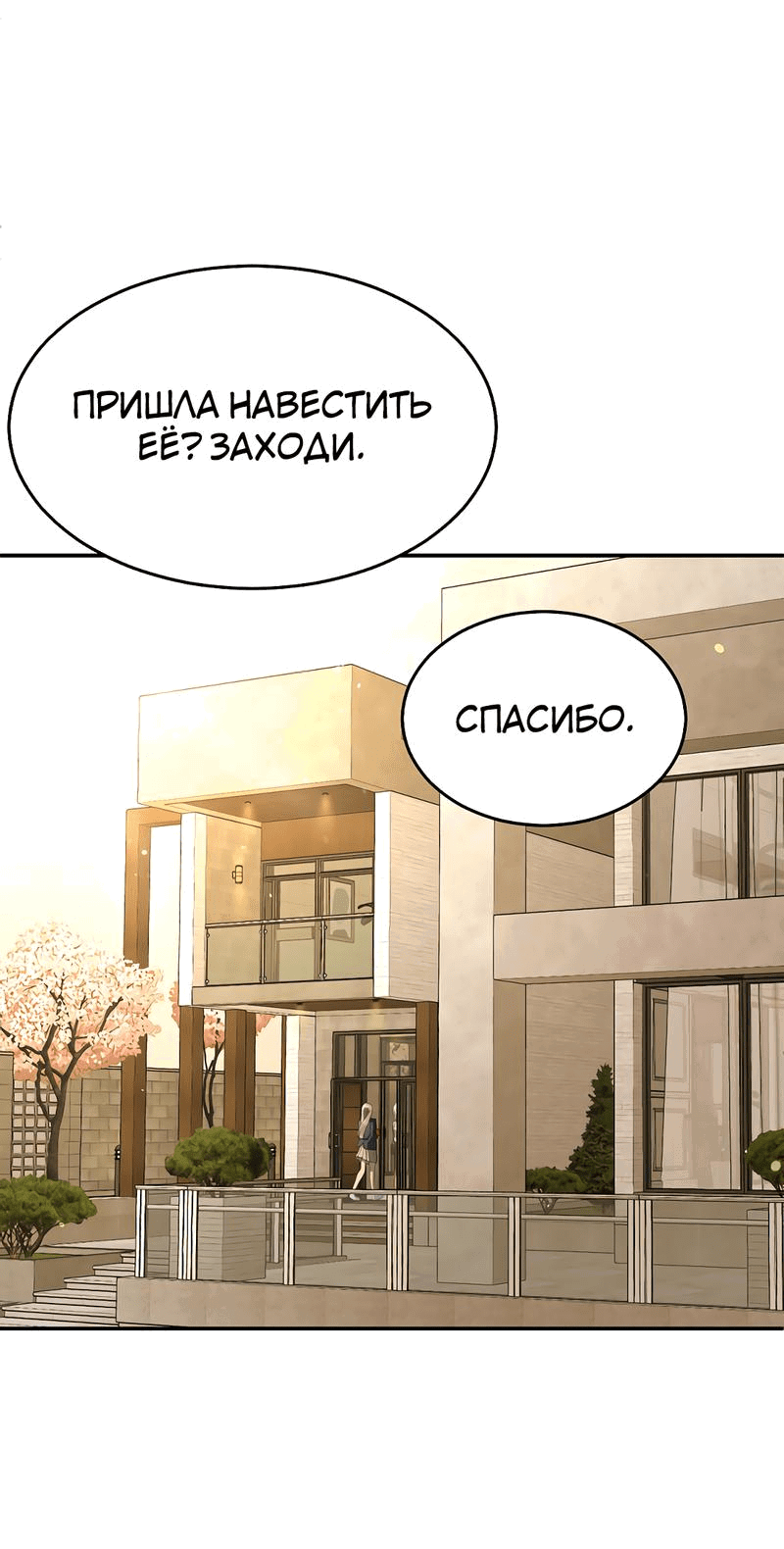 Манга Моё б/у пианино - Глава 29 Страница 2