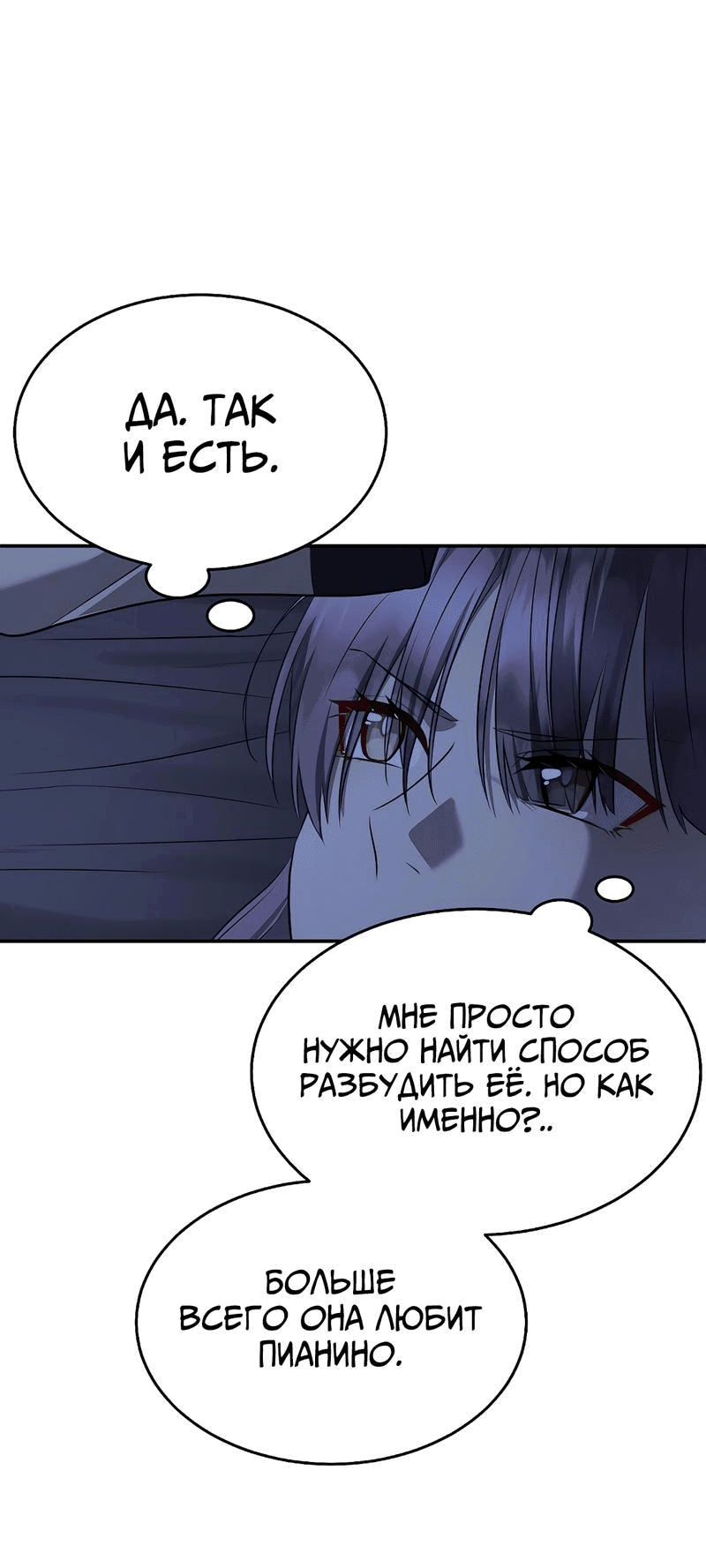 Манга Моё б/у пианино - Глава 29 Страница 55