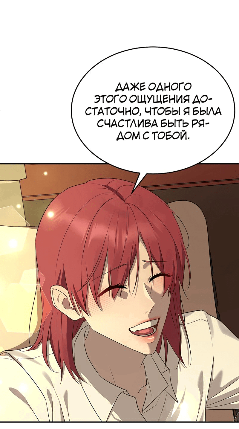 Манга Моё б/у пианино - Глава 29 Страница 48