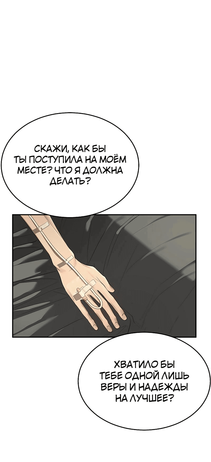 Манга Моё б/у пианино - Глава 29 Страница 13
