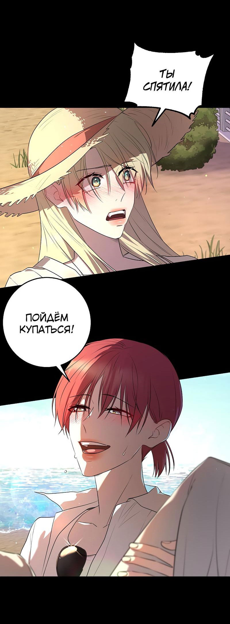 Манга Моё б/у пианино - Глава 28 Страница 6