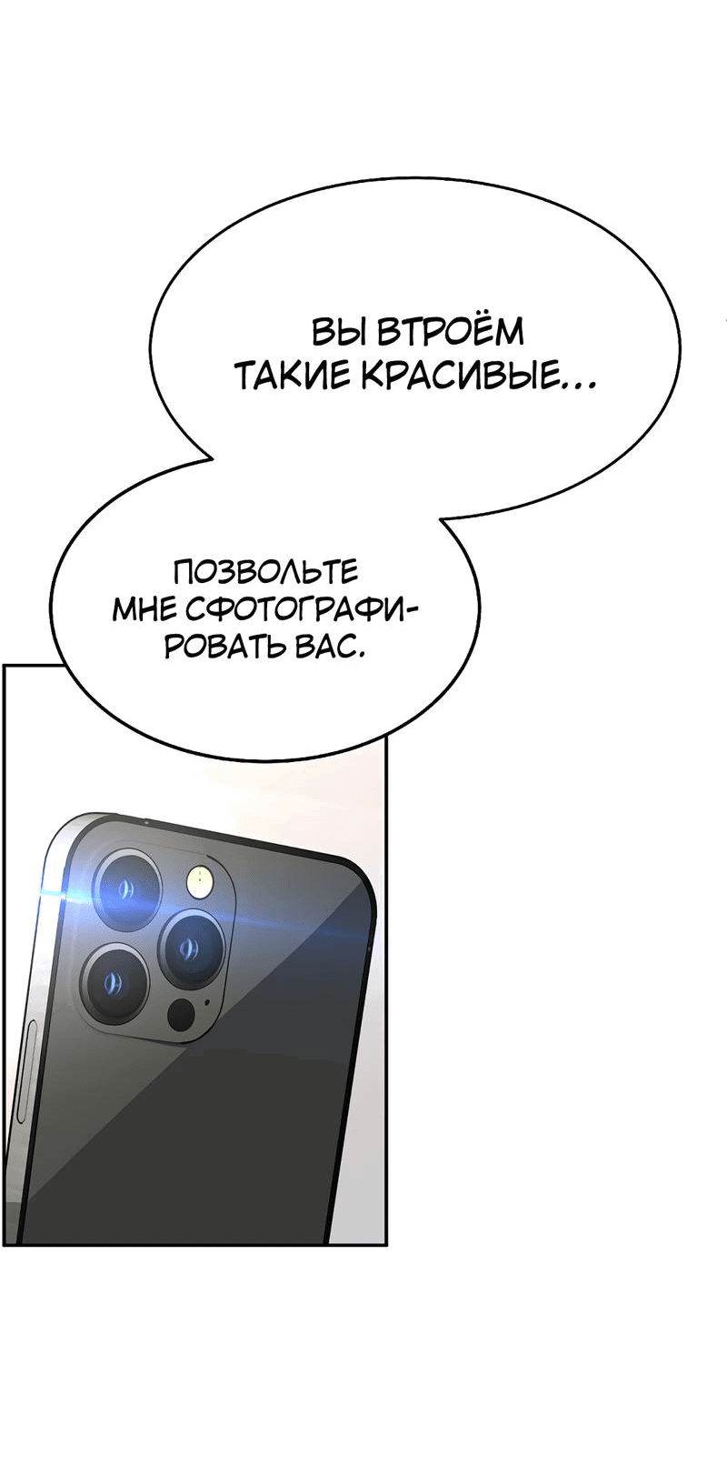 Манга Моё б/у пианино - Глава 28 Страница 43