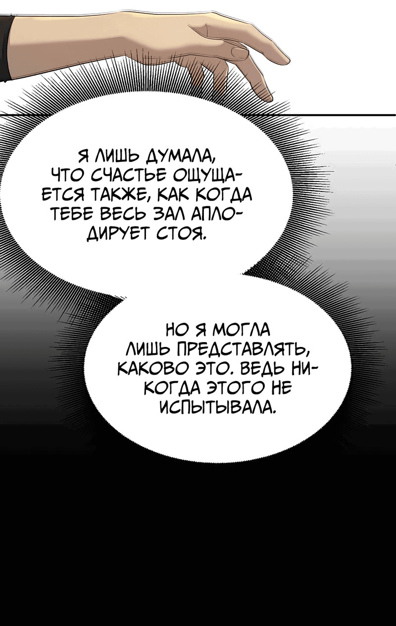 Манга Моё б/у пианино - Глава 28 Страница 23
